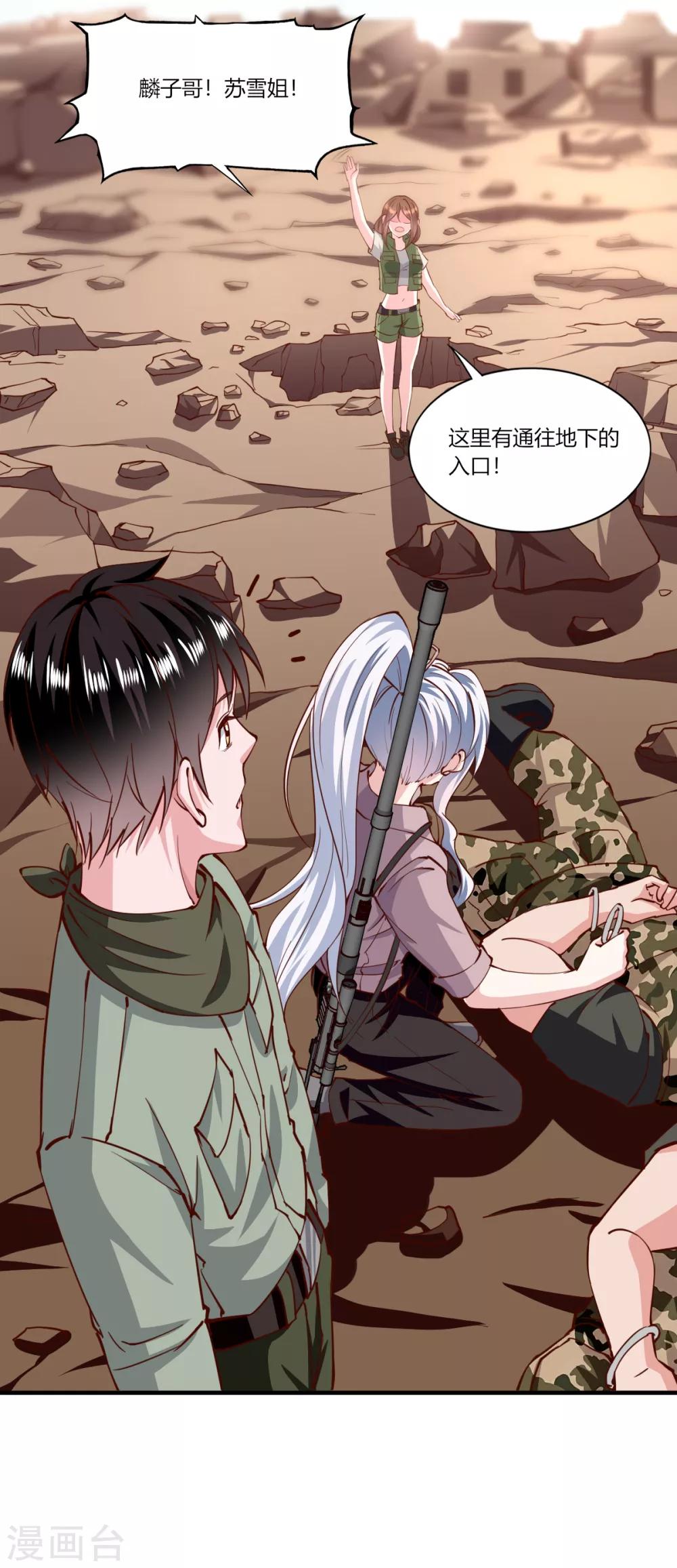 第165话5