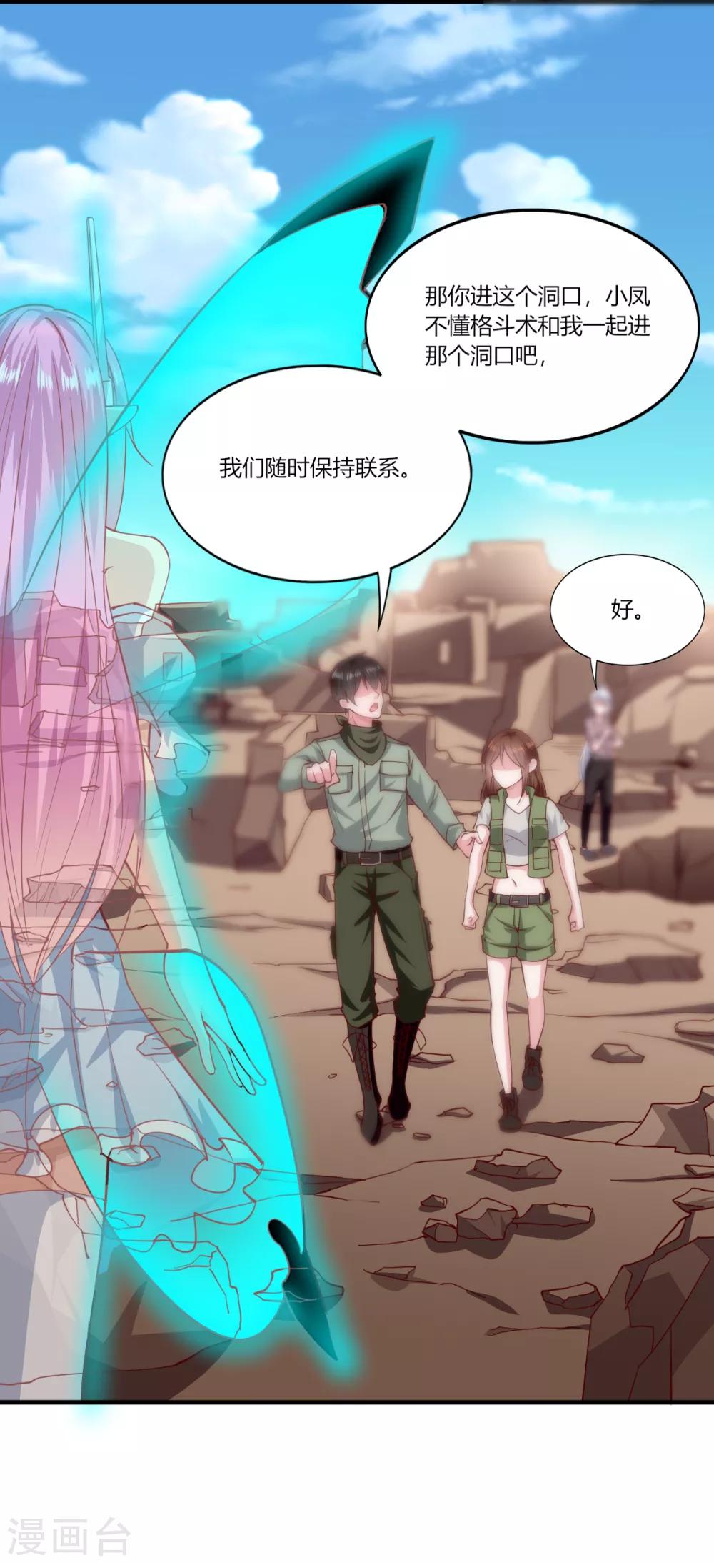 第165话7