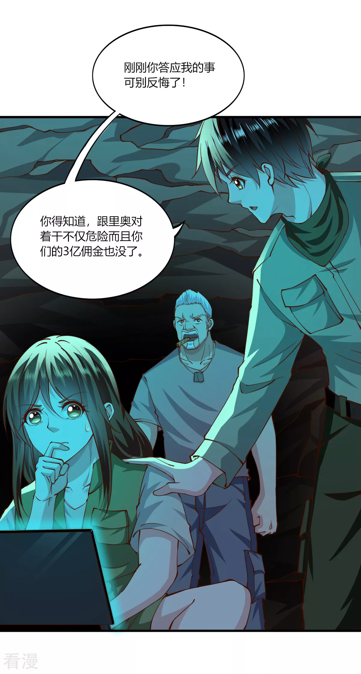 第167话12