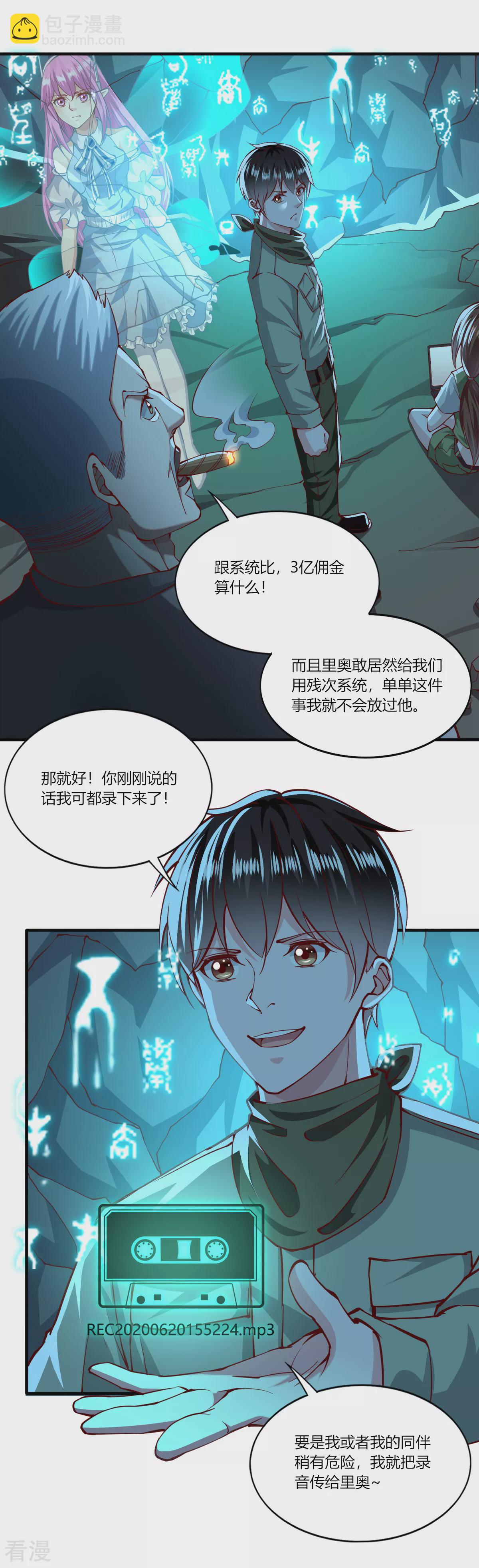 第167话13