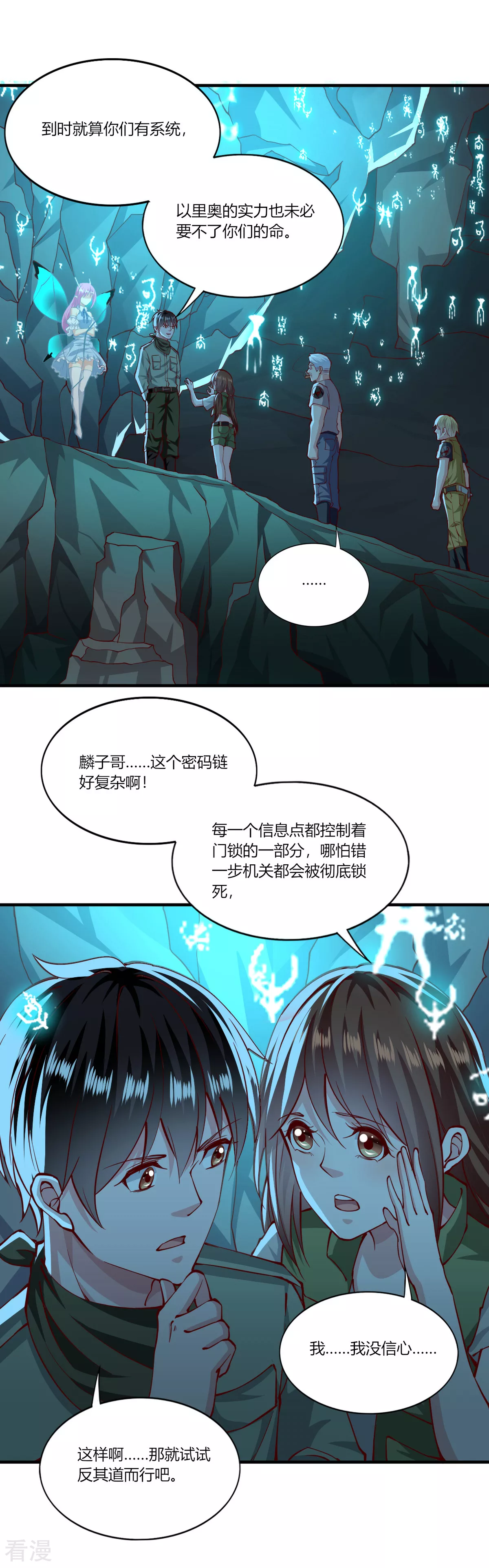 第167话14