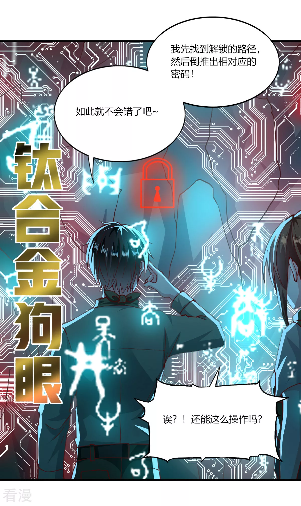 第167话15