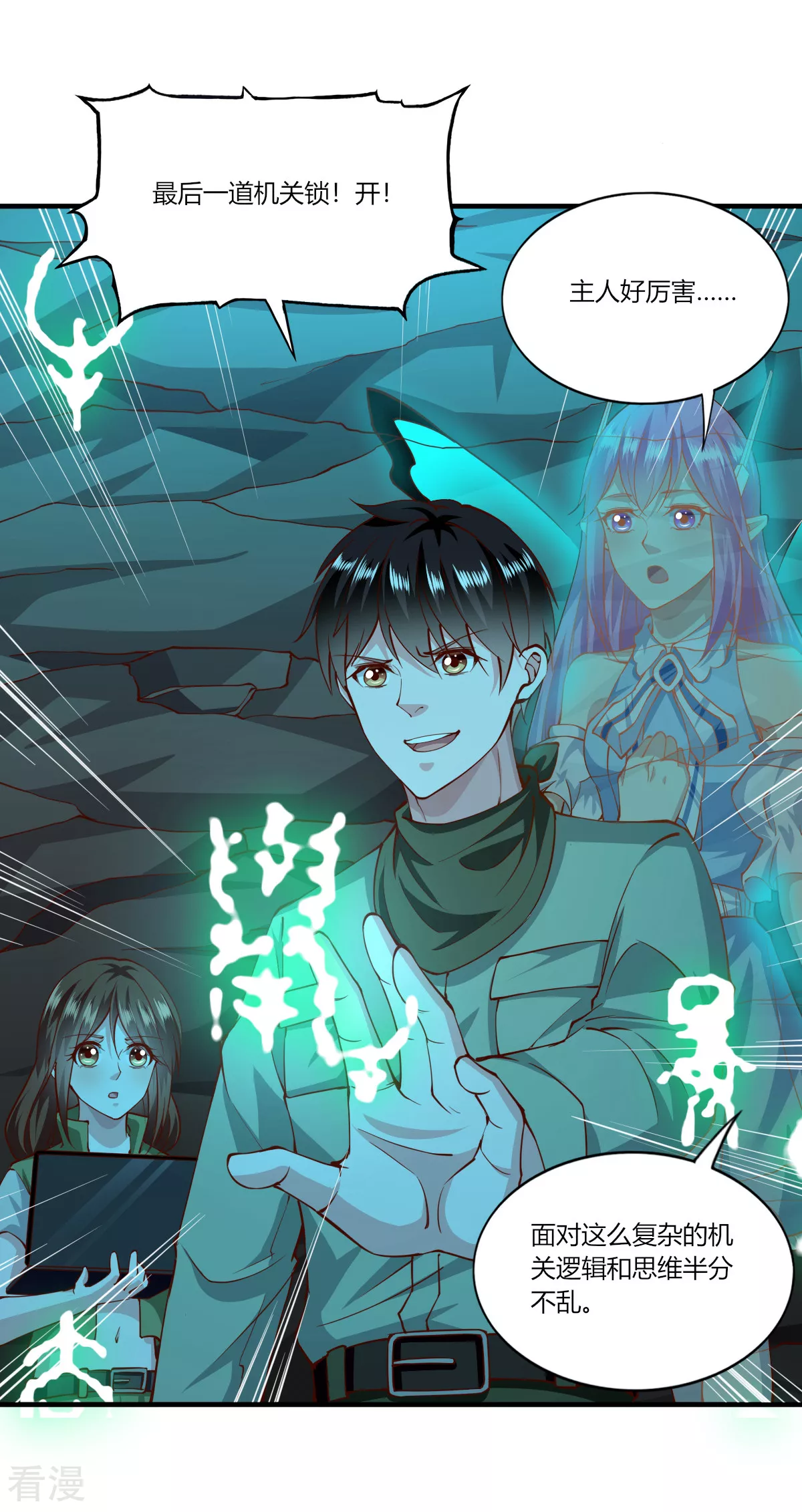 第167话17