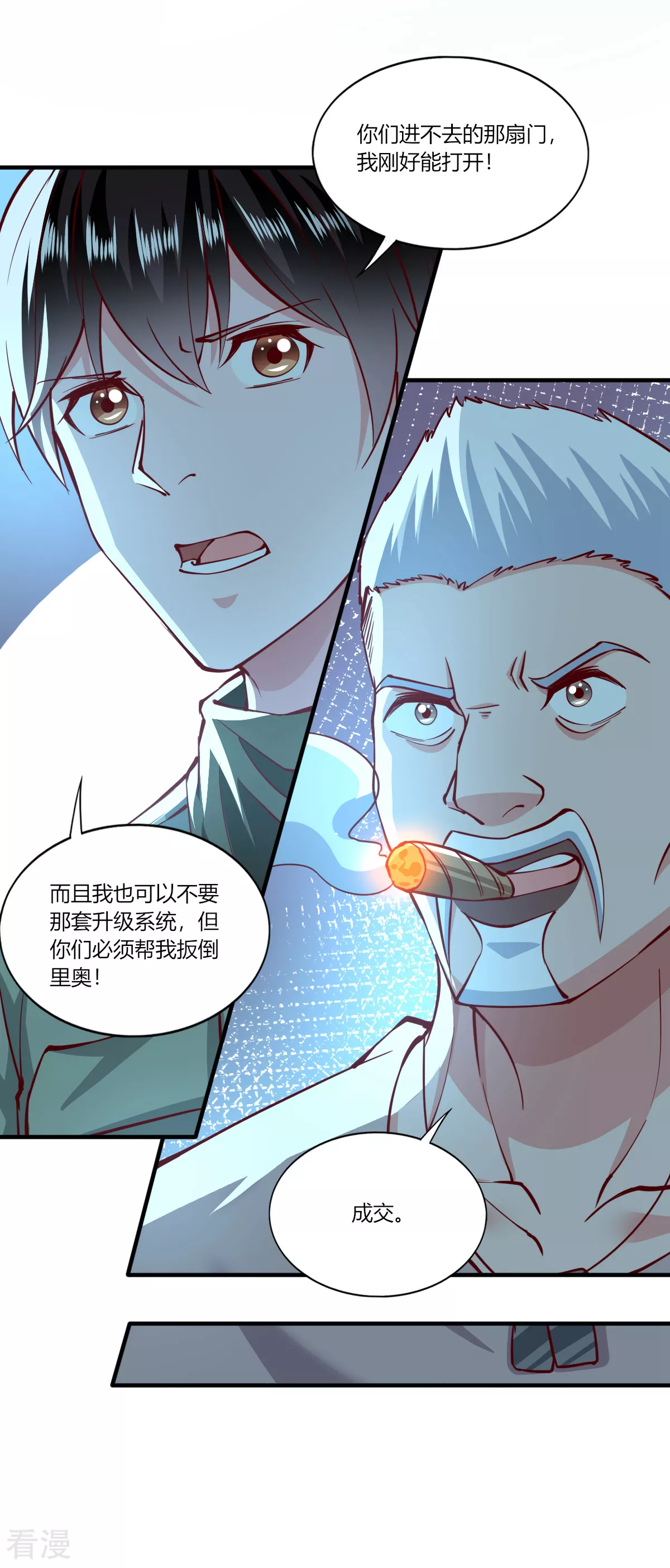 第167话4