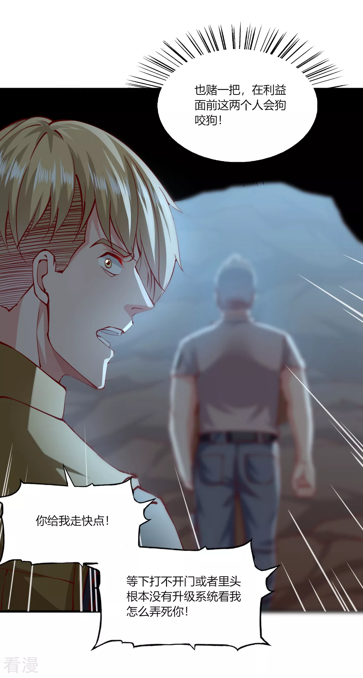 第167话7