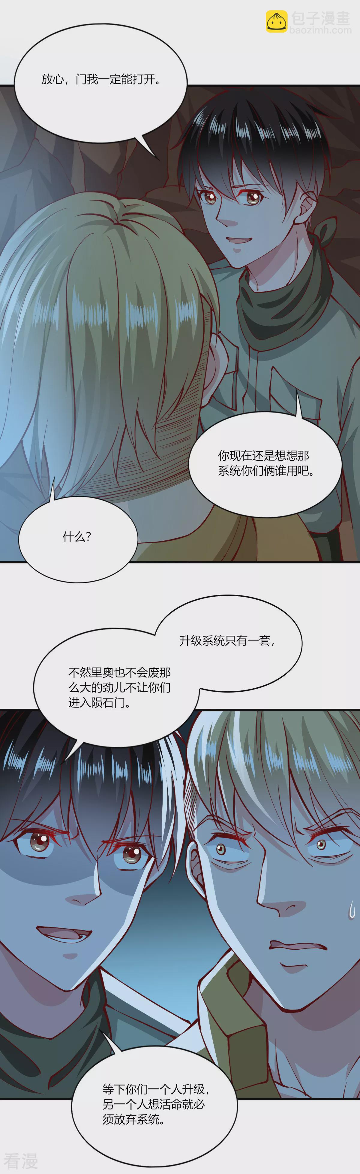 第167话8