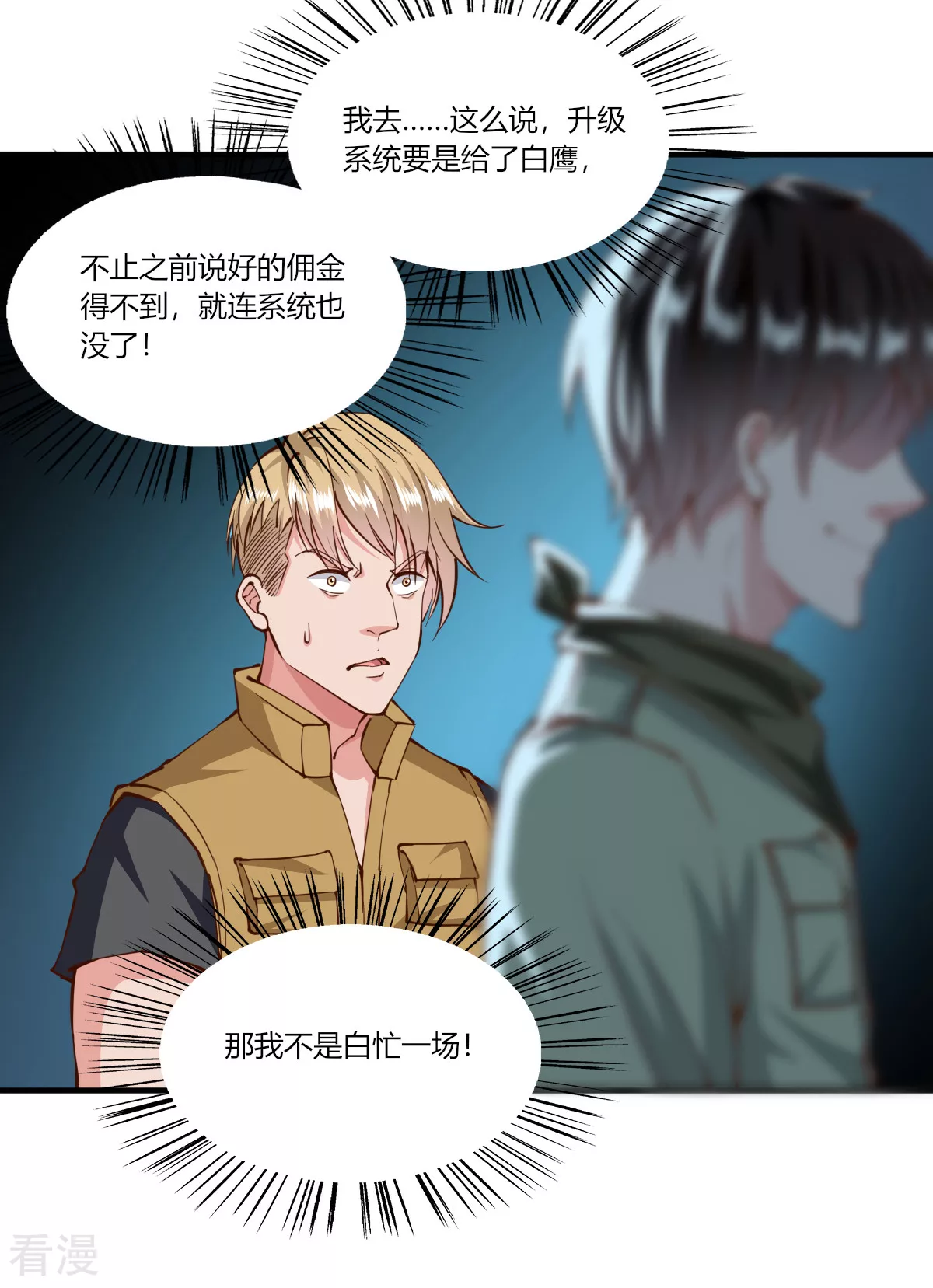 第167话9