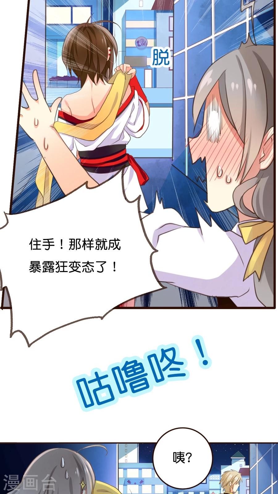 第2话 那个从天而降的不靠谱的守护神19