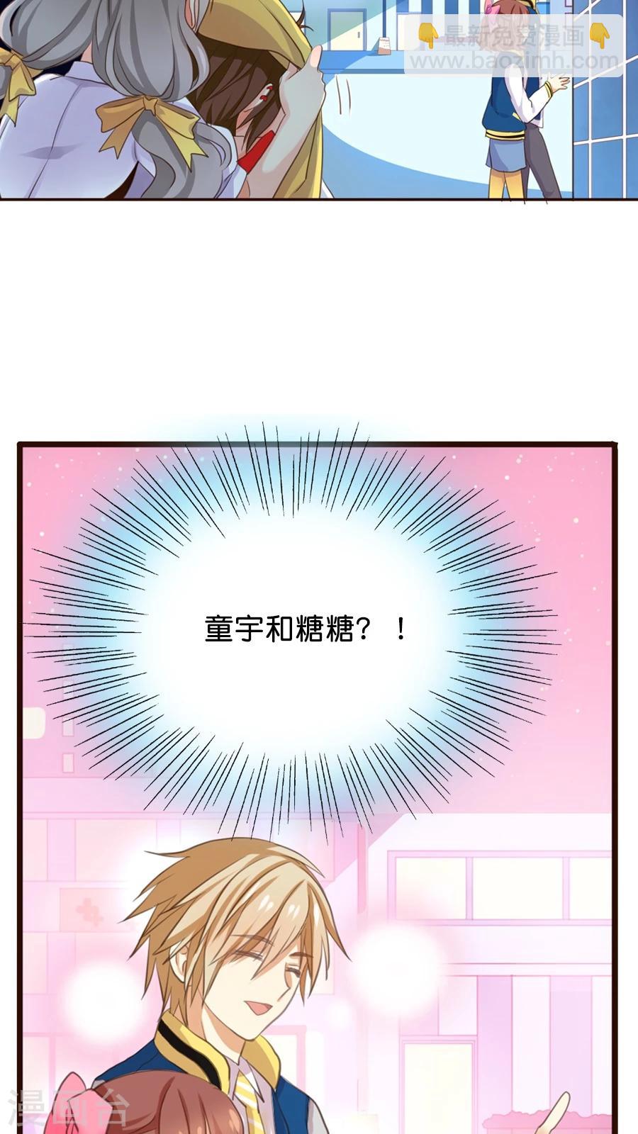 第2话 那个从天而降的不靠谱的守护神20