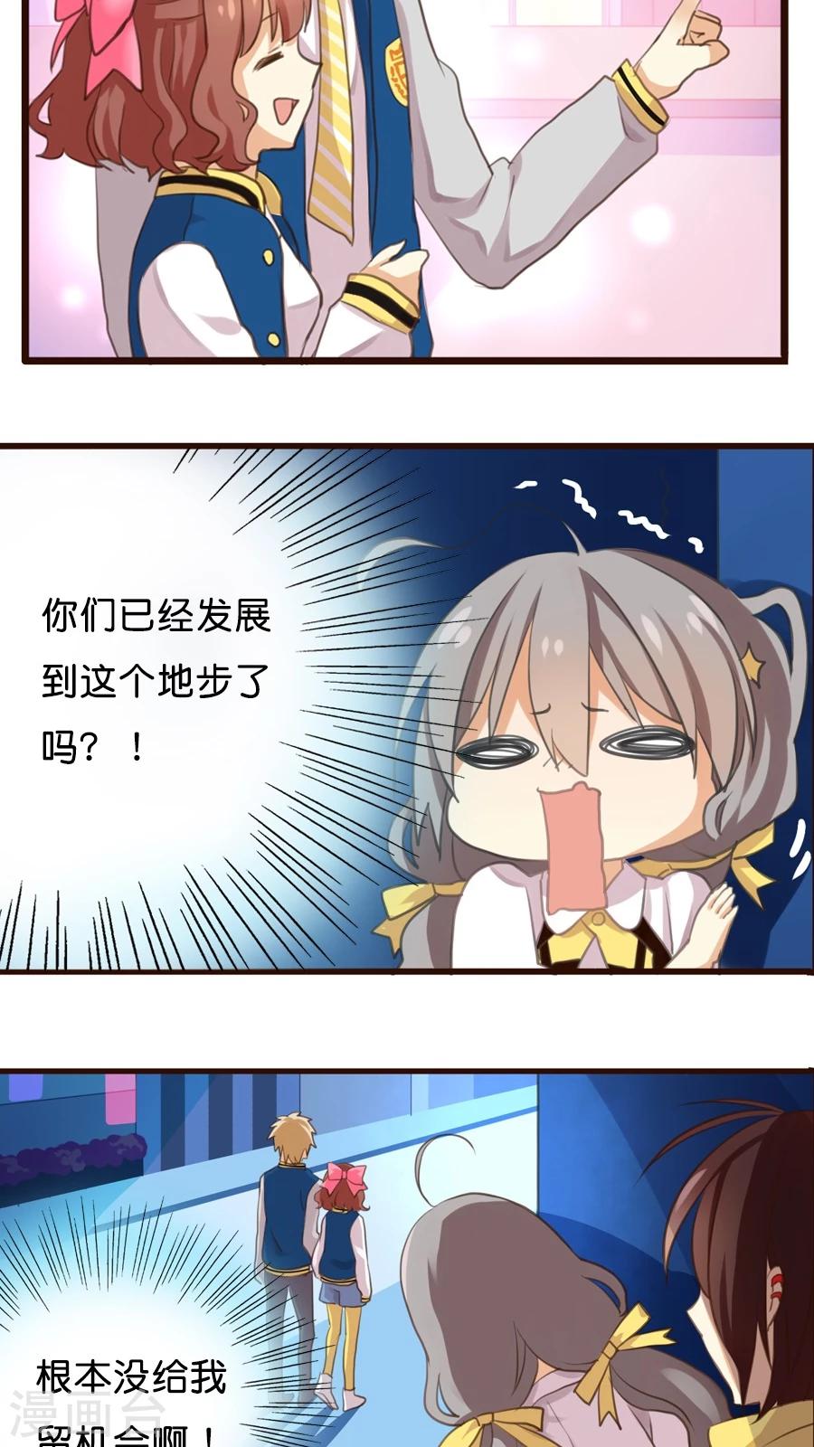 第2话 那个从天而降的不靠谱的守护神21