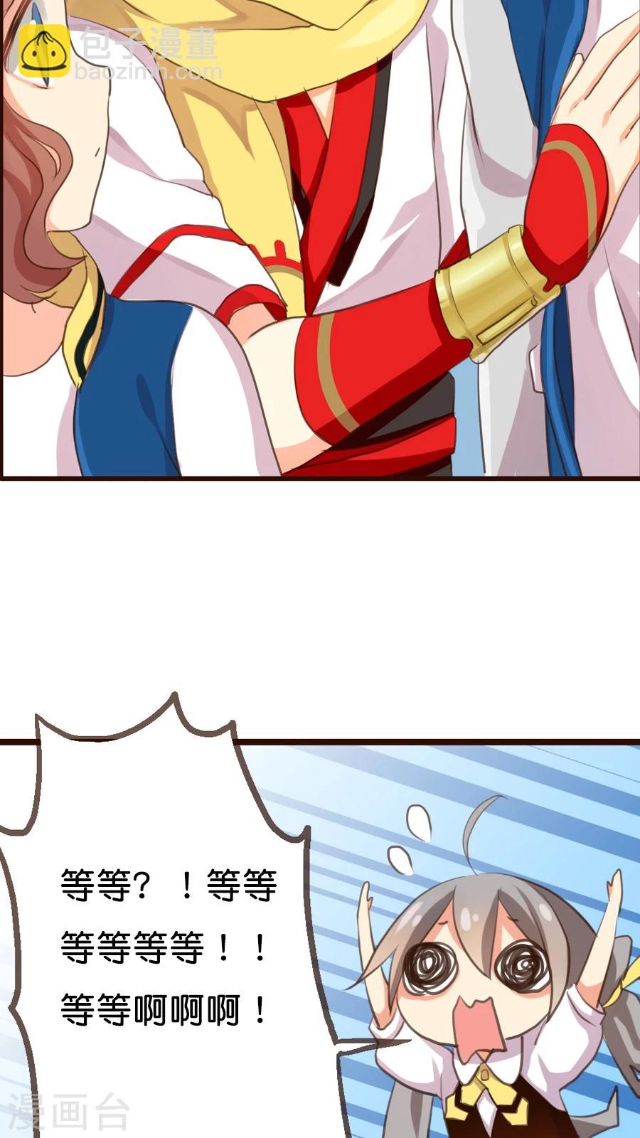 第2话 那个从天而降的不靠谱的守护神25