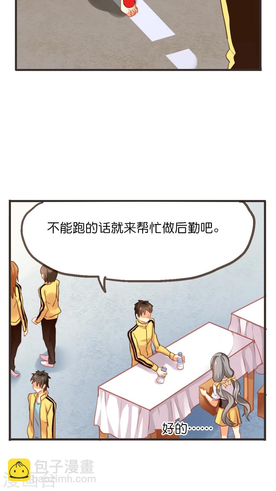 第5话 我是让你帮我实现愿望，而不是代替我去表白！10