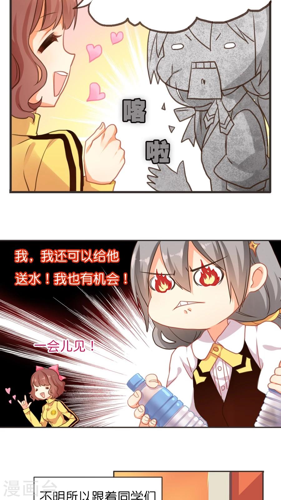 第5话 我是让你帮我实现愿望，而不是代替我去表白！12