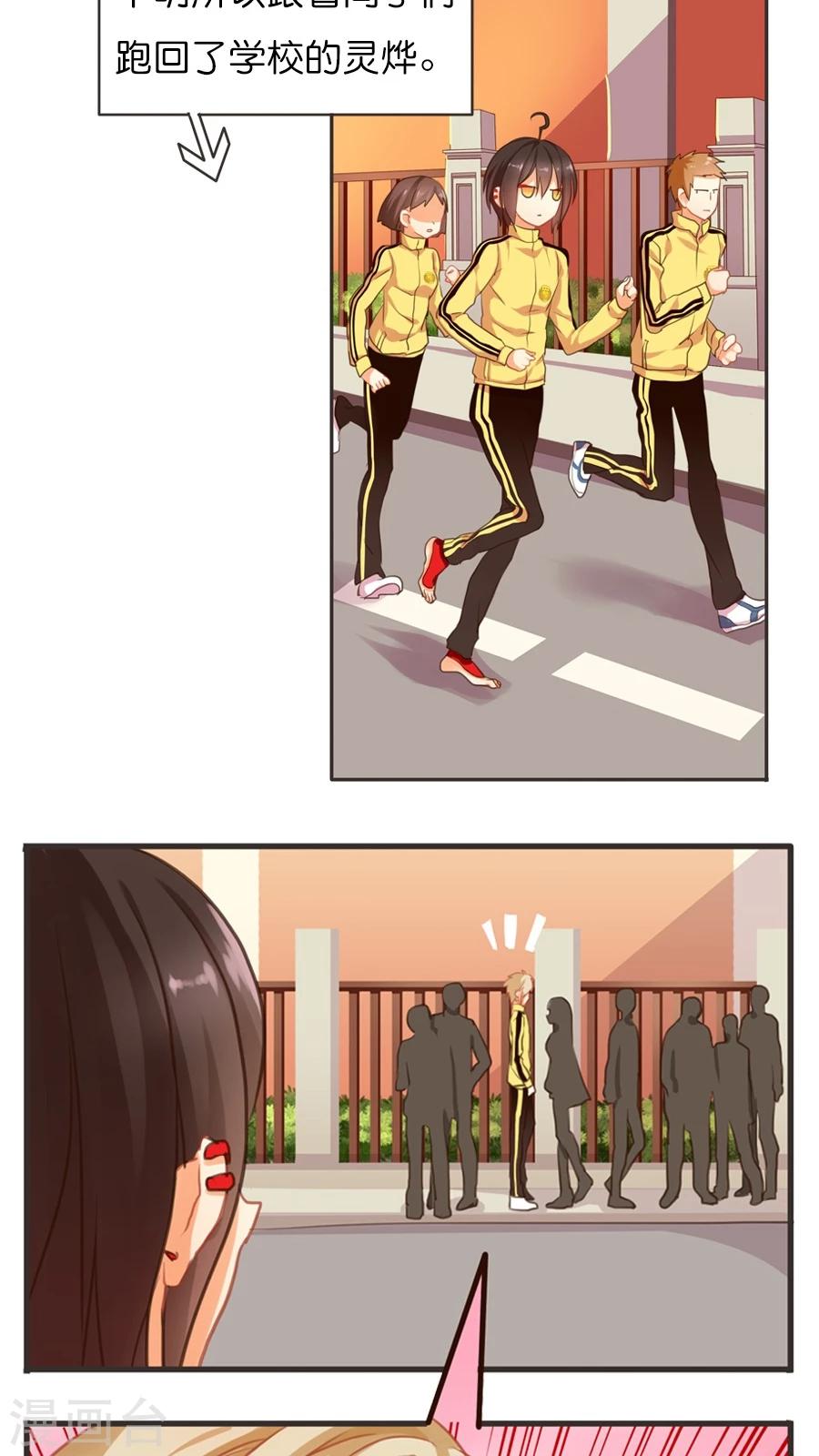 第5话 我是让你帮我实现愿望，而不是代替我去表白！13