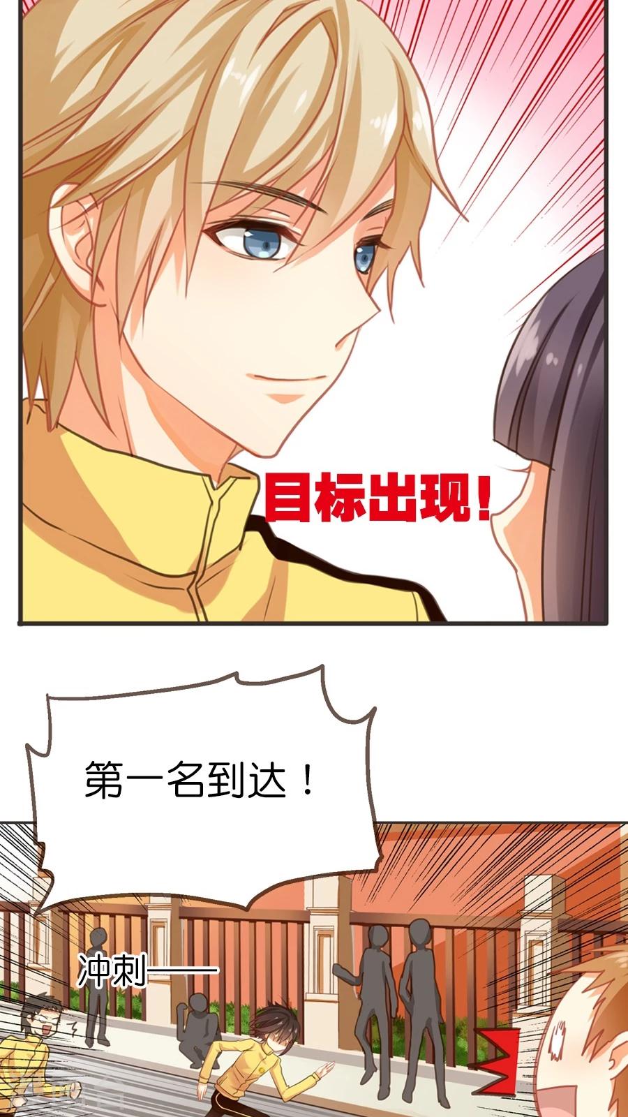 第5话 我是让你帮我实现愿望，而不是代替我去表白！14