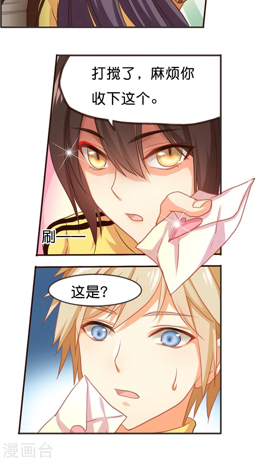 第5话 我是让你帮我实现愿望，而不是代替我去表白！16