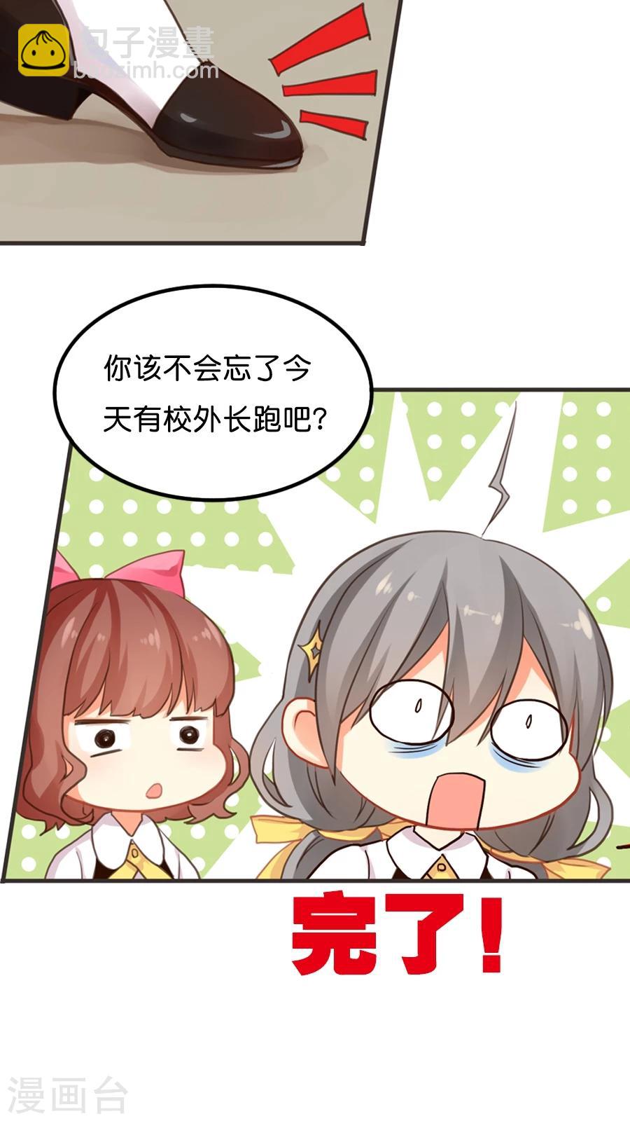 第5话 我是让你帮我实现愿望，而不是代替我去表白！2