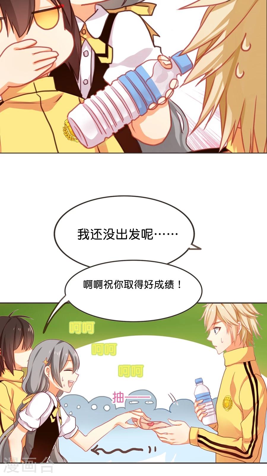 第5话 我是让你帮我实现愿望，而不是代替我去表白！20