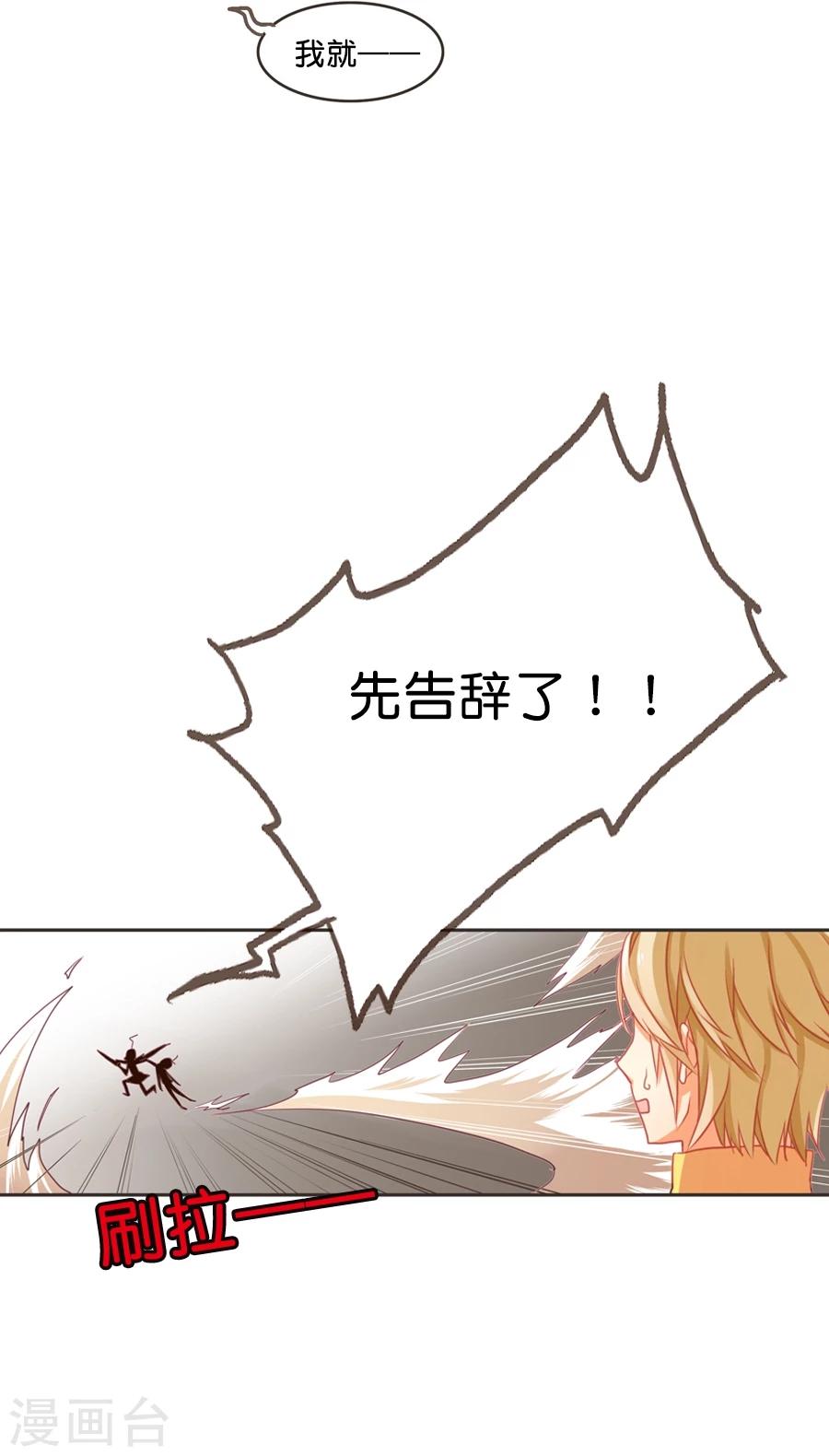 第5话 我是让你帮我实现愿望，而不是代替我去表白！21