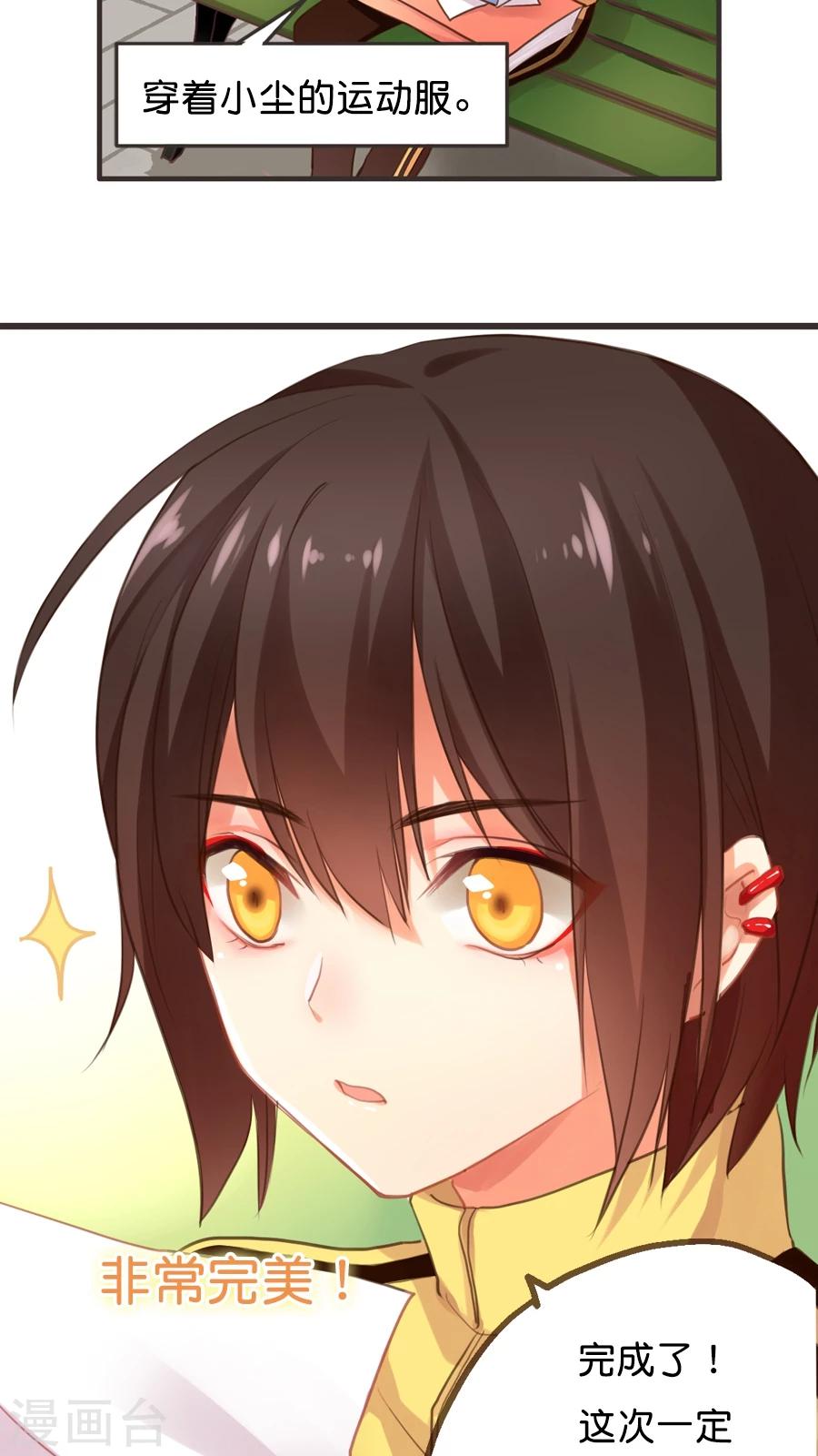 第5话 我是让你帮我实现愿望，而不是代替我去表白！4