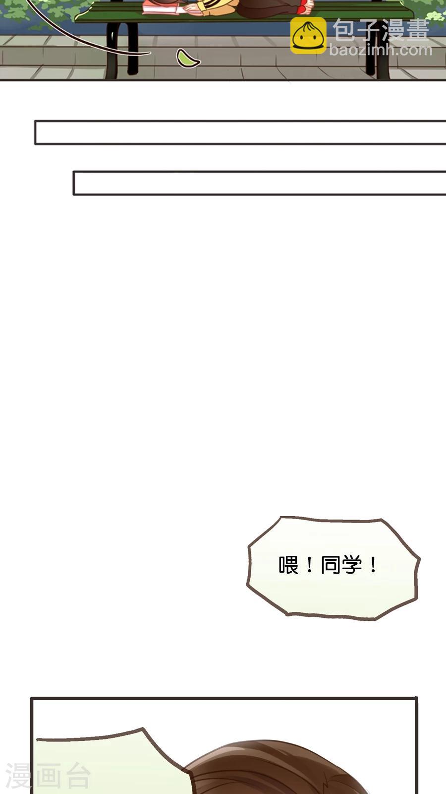 第5话 我是让你帮我实现愿望，而不是代替我去表白！6