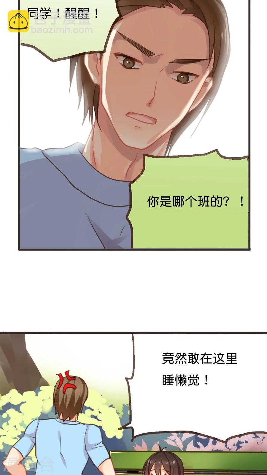 第5话 我是让你帮我实现愿望，而不是代替我去表白！7