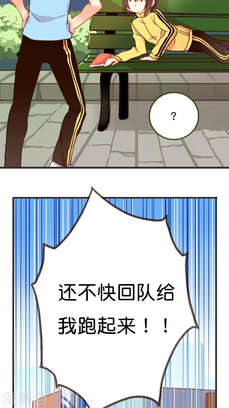 第5话 我是让你帮我实现愿望，而不是代替我去表白！8