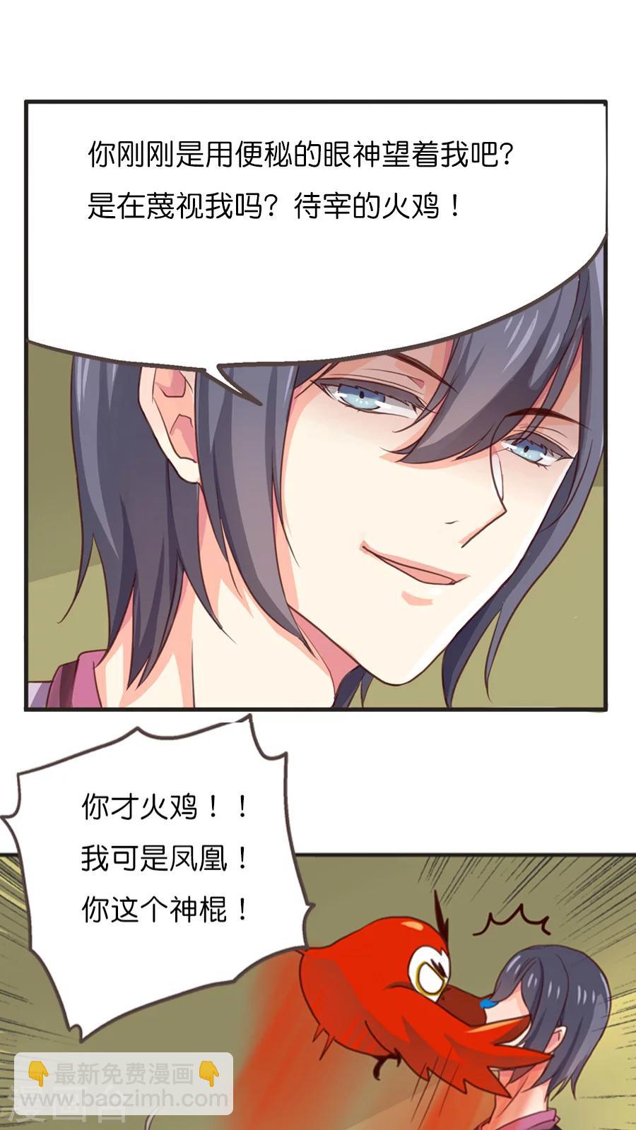 第14话 神算子的性格一般都不好10