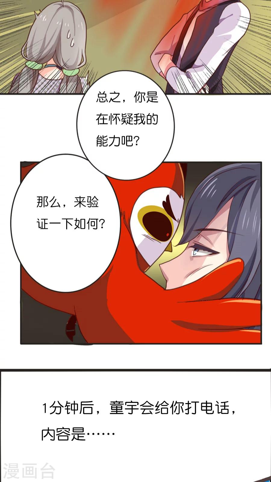 第14话 神算子的性格一般都不好11