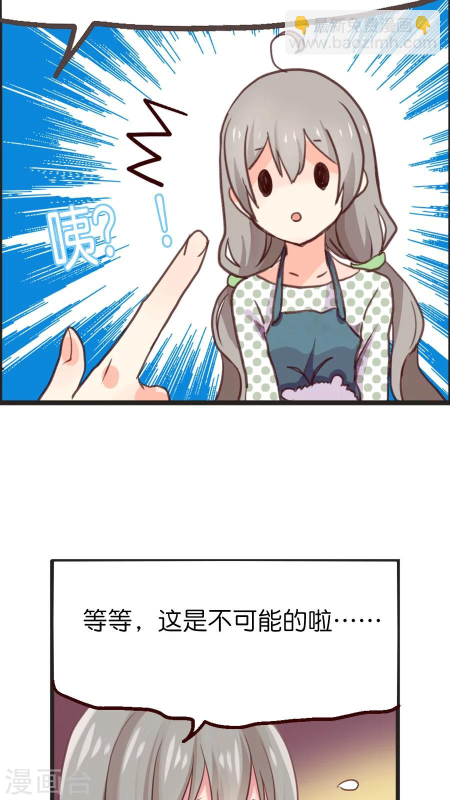 第14话 神算子的性格一般都不好12
