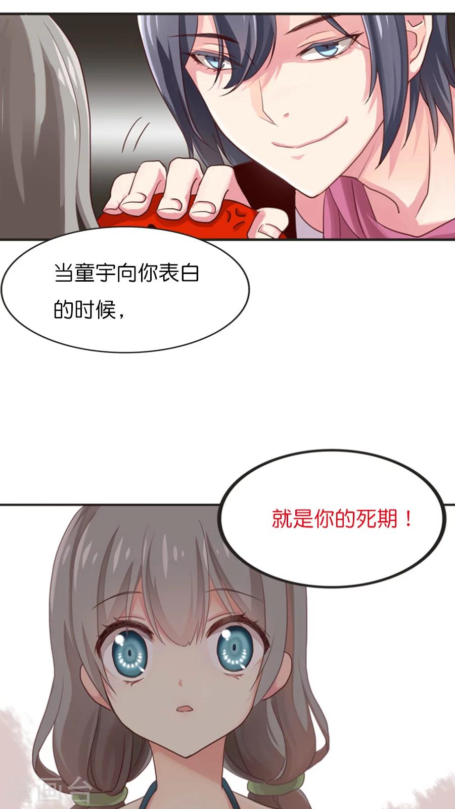 第14话 神算子的性格一般都不好14