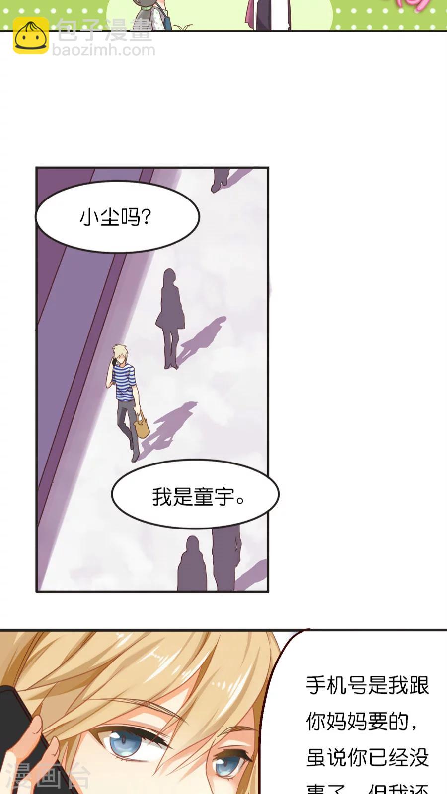 第14话 神算子的性格一般都不好17