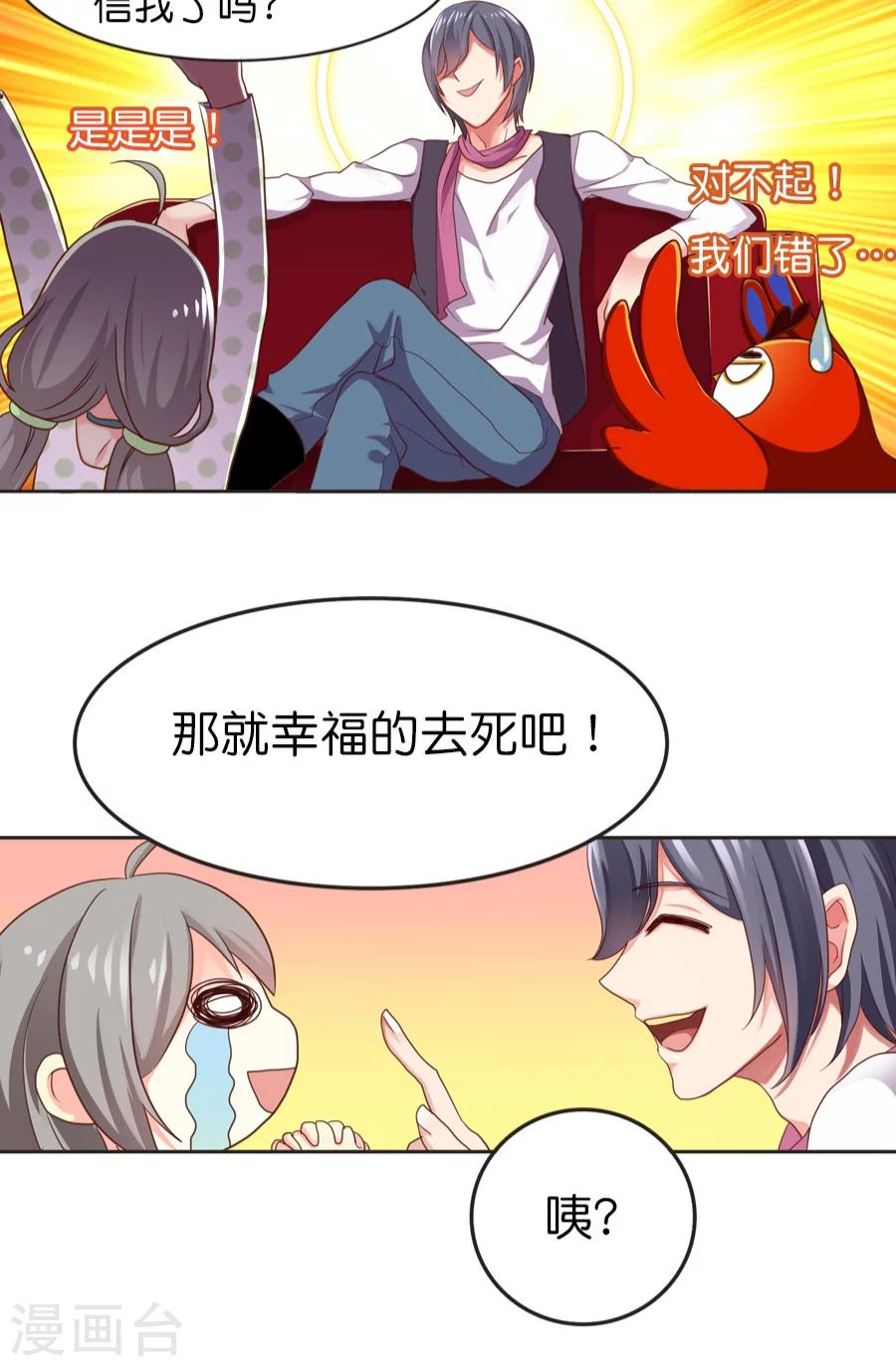 第14话 神算子的性格一般都不好21
