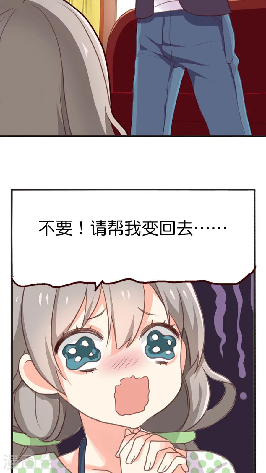 第14话 神算子的性格一般都不好4