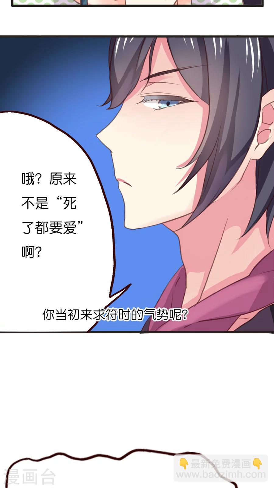 第14话 神算子的性格一般都不好5