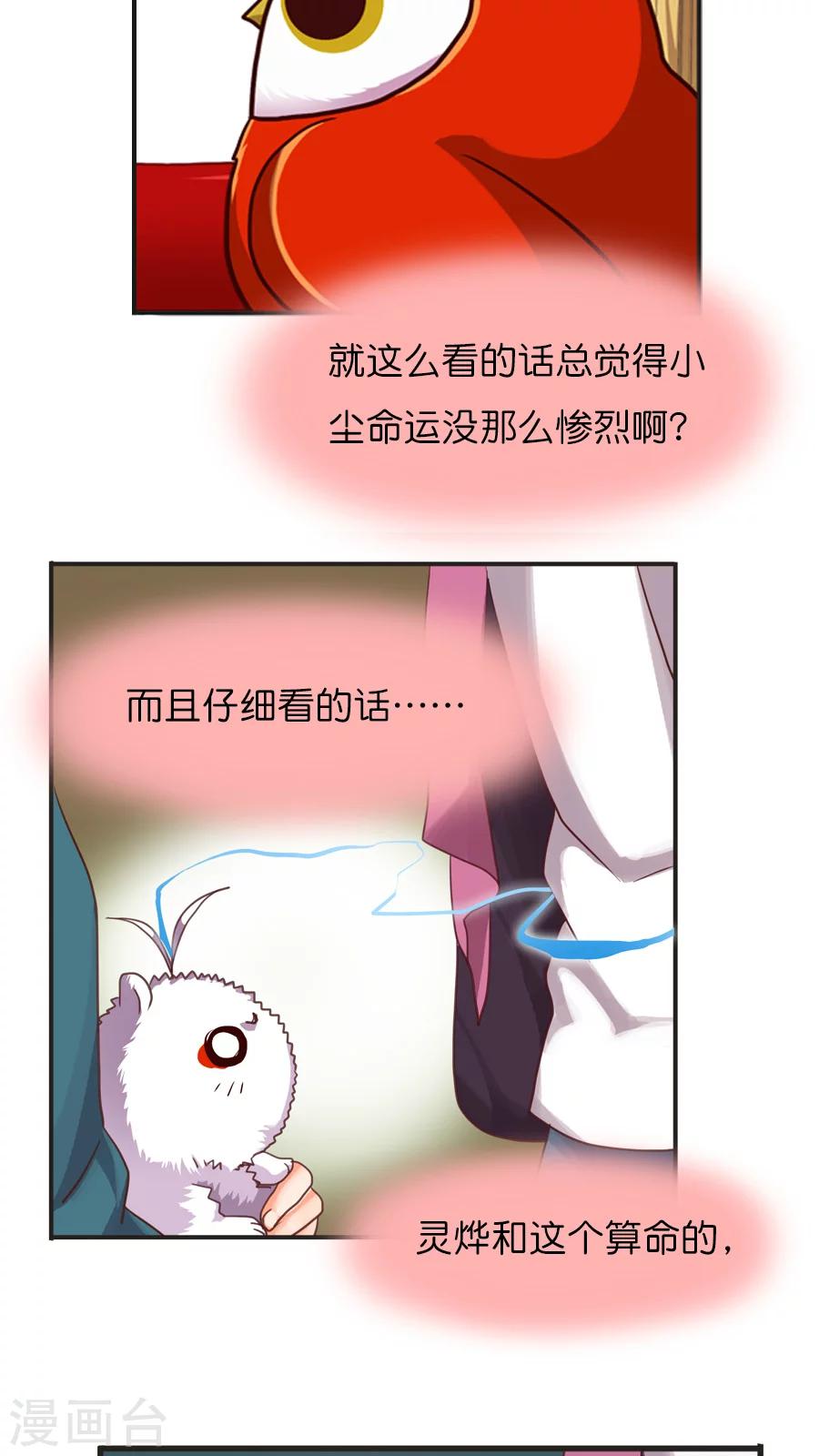 第14话 神算子的性格一般都不好7