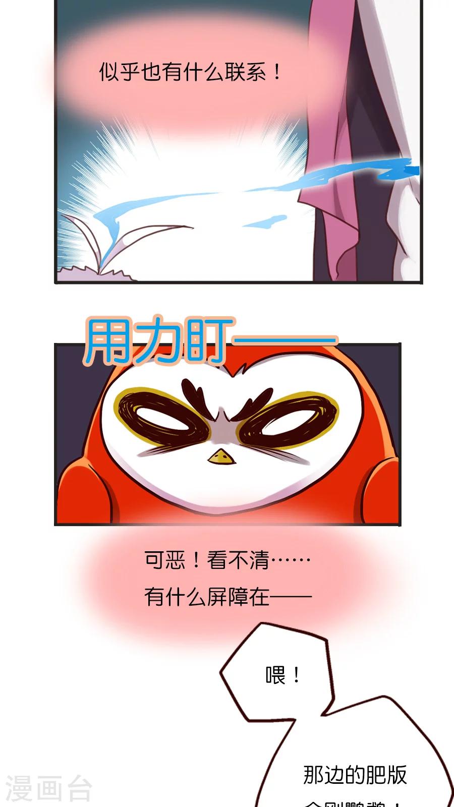 第14话 神算子的性格一般都不好8