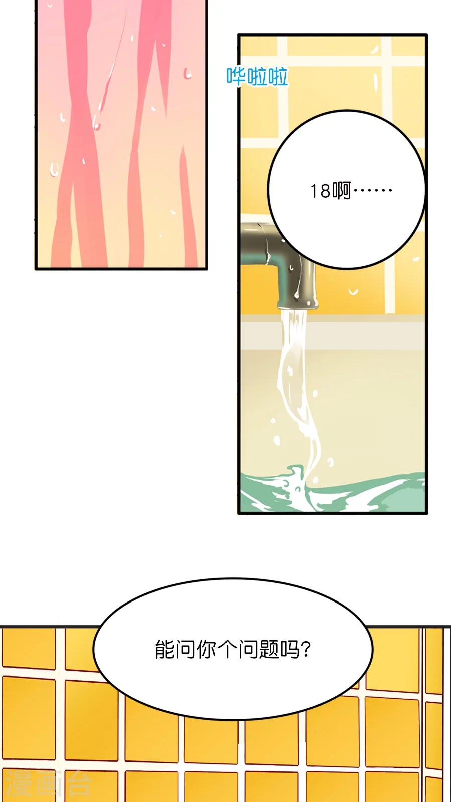第20话 降临！天界追捕者1
