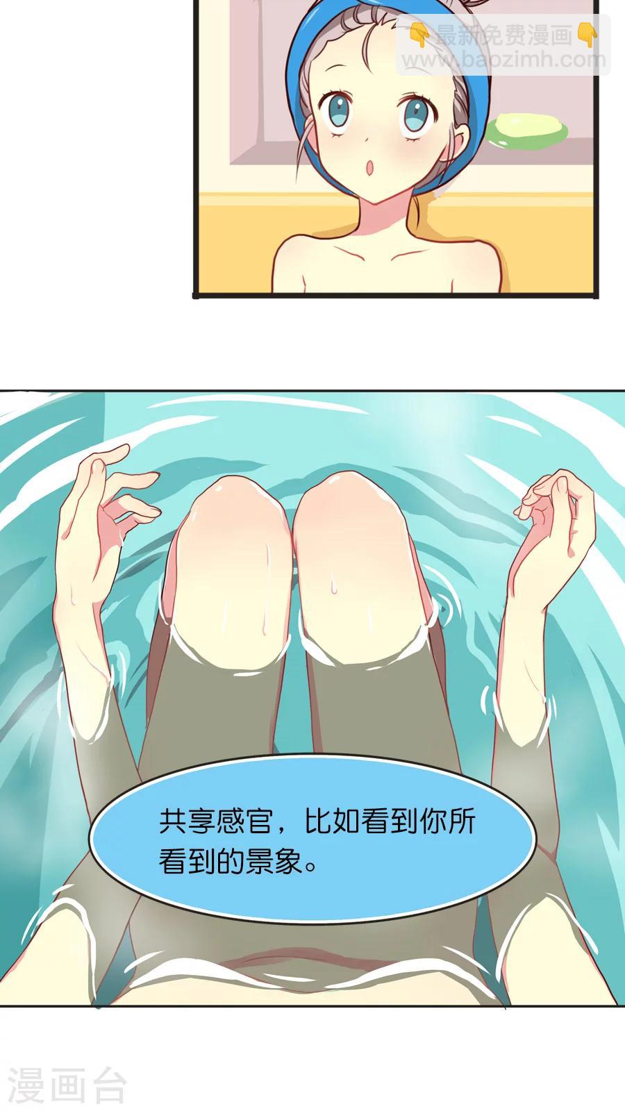 第20话 降临！天界追捕者10