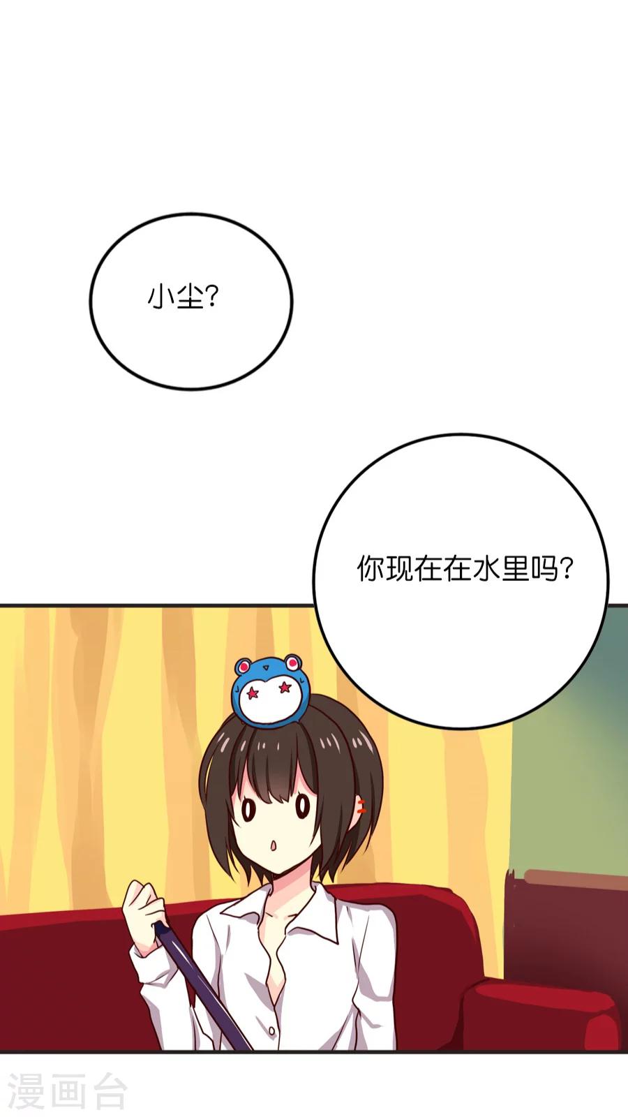 第20话 降临！天界追捕者11