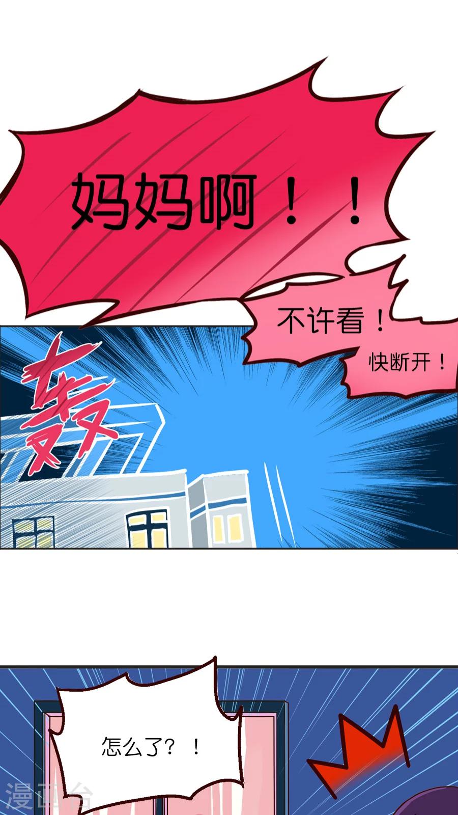 第20话 降临！天界追捕者13
