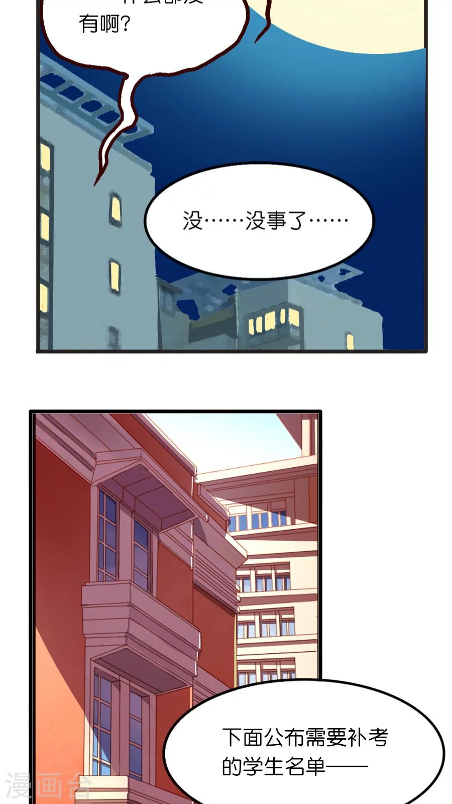 第20话 降临！天界追捕者15