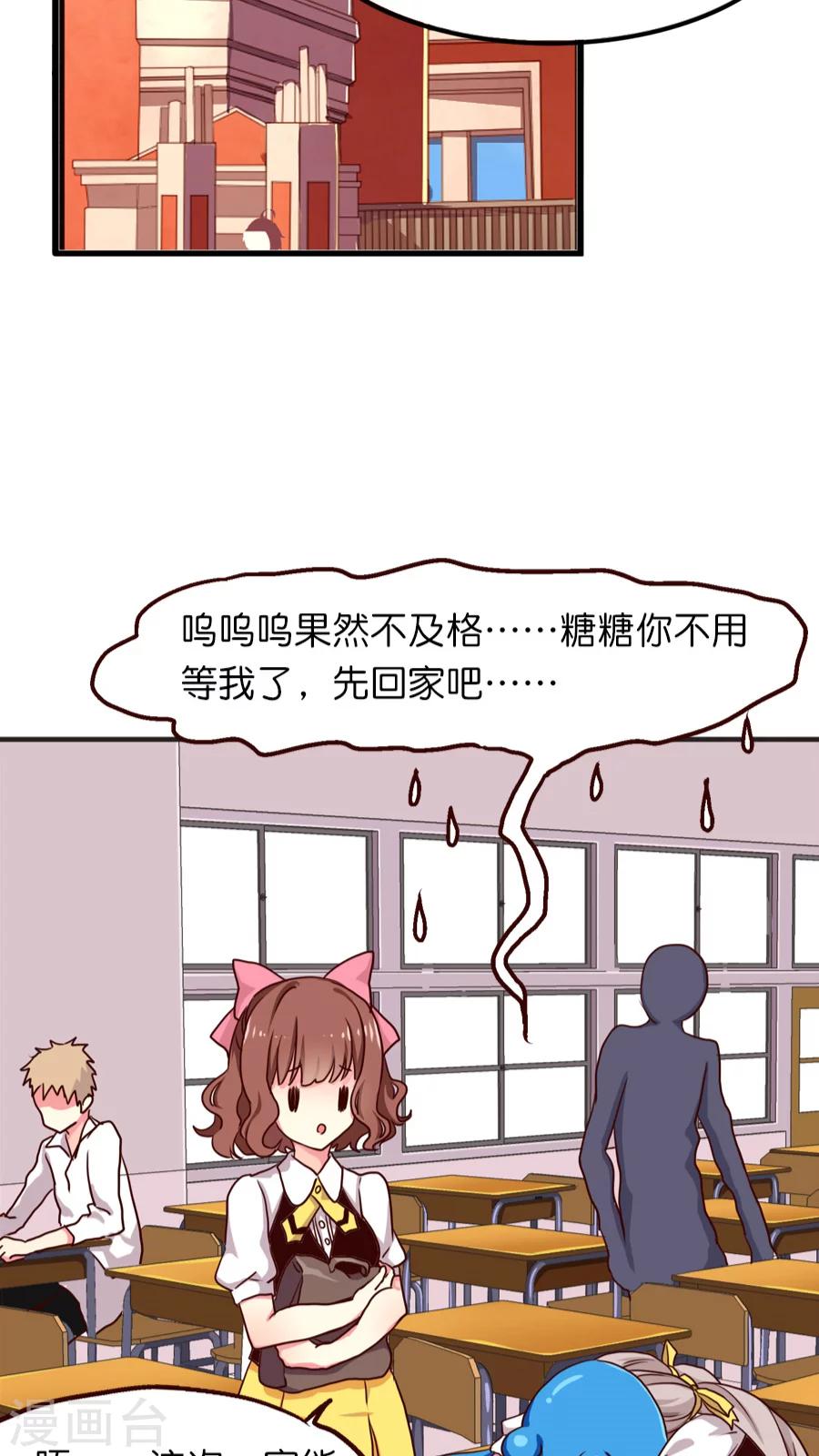 第20话 降临！天界追捕者16