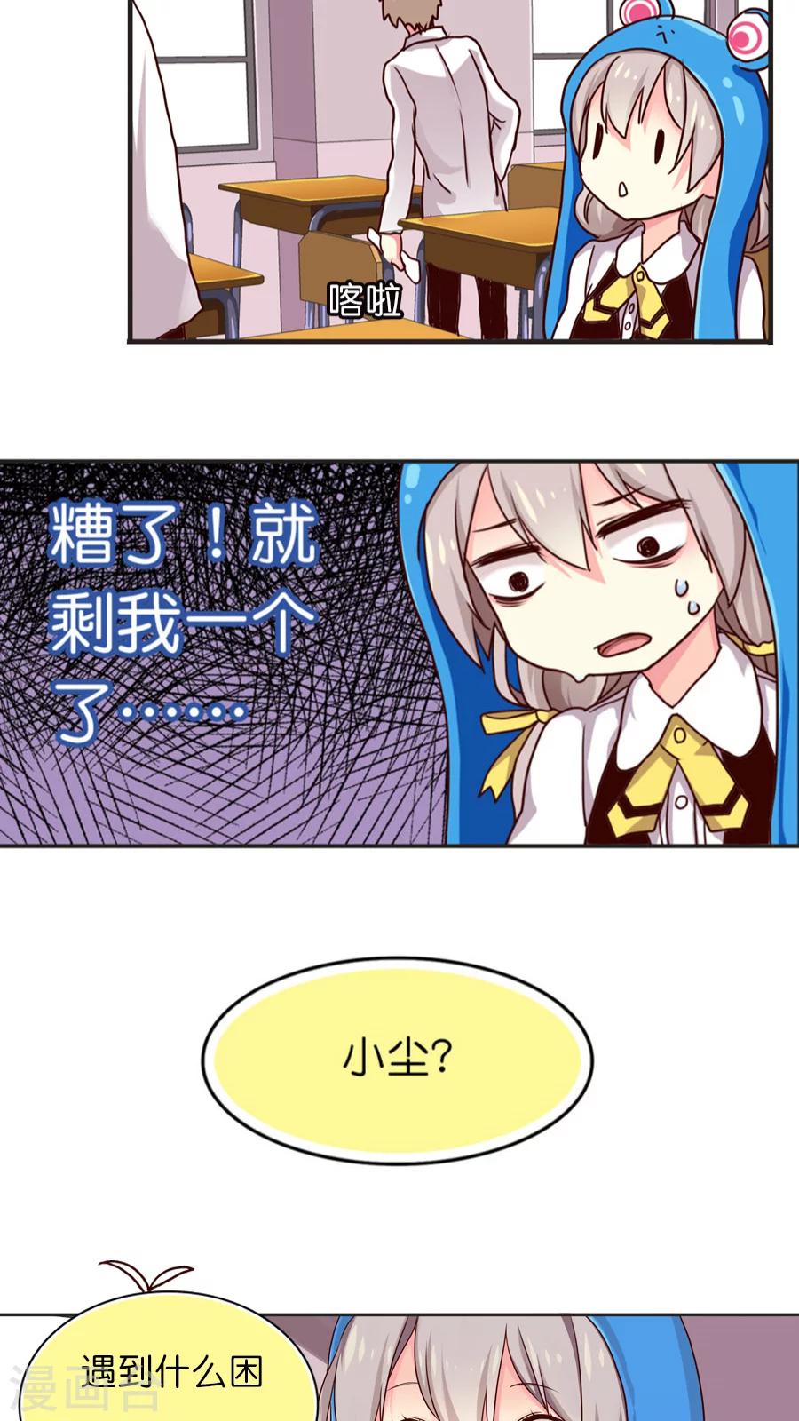 第20话 降临！天界追捕者18