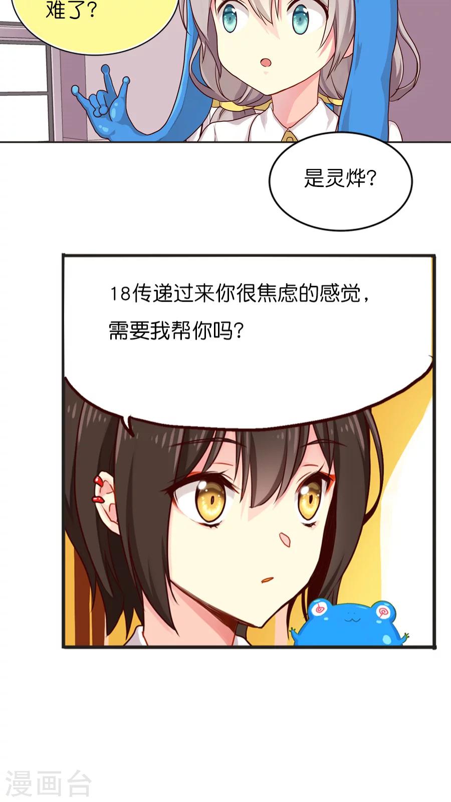 第20话 降临！天界追捕者19