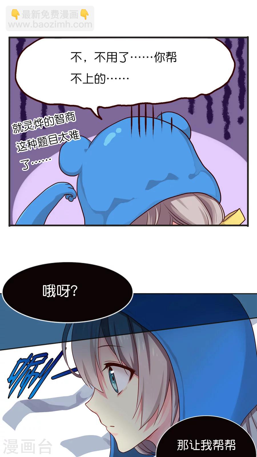 第20话 降临！天界追捕者20