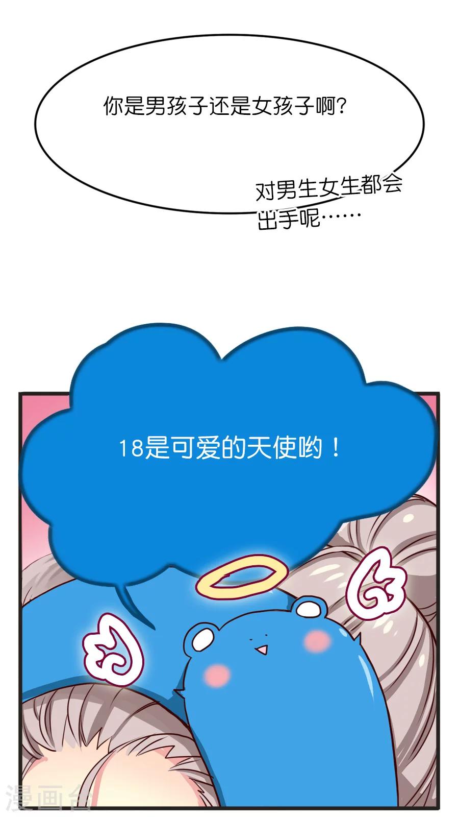 第20话 降临！天界追捕者3