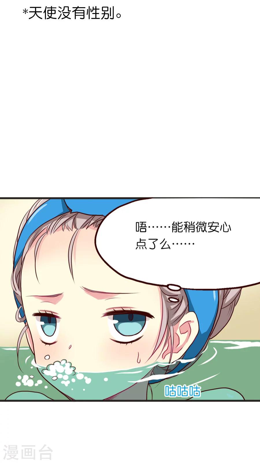 第20话 降临！天界追捕者4
