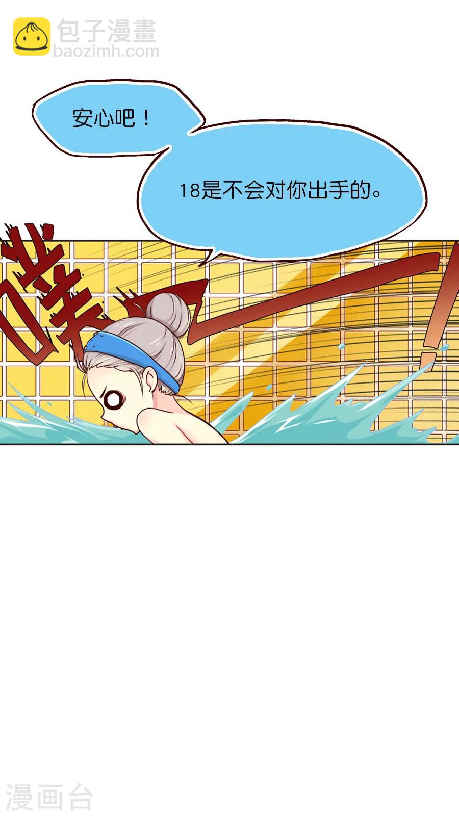 第20话 降临！天界追捕者5