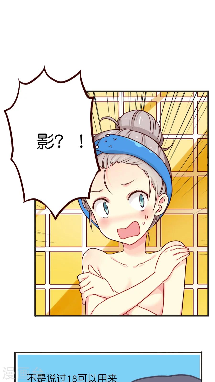 第20话 降临！天界追捕者6